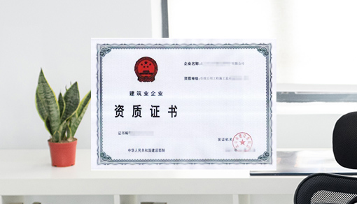 劳务派遣许可证