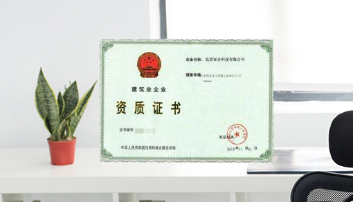 医疗器械经营许可证