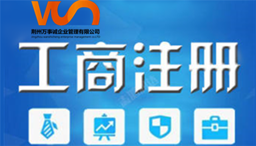 个体工商户注册